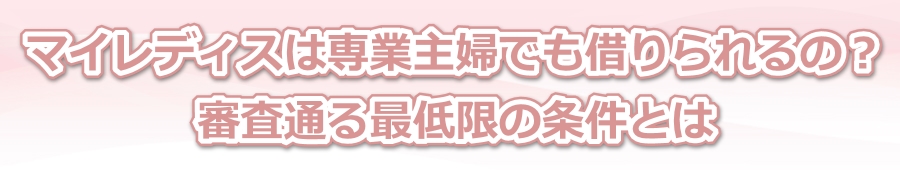 �}�C���f�B�X�͐�Ǝ�w�ł��؂����́H�R���ʂ�Œ���̏����Ƃ�